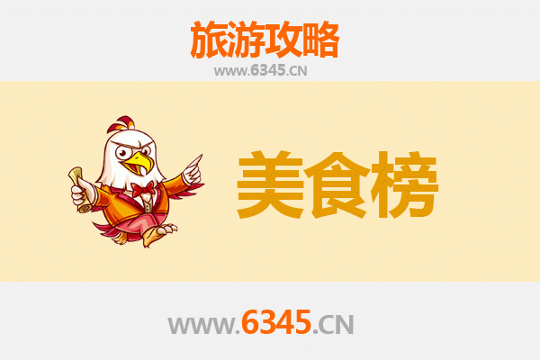 甘孜得荣美食排行榜前十名：高原风味与藏式珍馐的完美邂逅