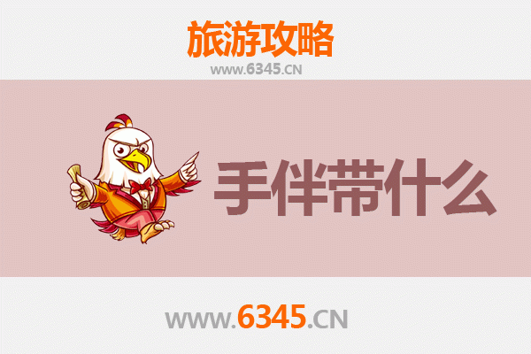 得荣秘境至南澳海岛：横跨山河的深度旅行全攻略与手信指南